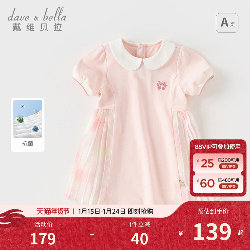 【汽水棉】戴维贝拉儿童连衣裙夏装新款女童宝宝抗菌裙子洋气童装,童装/婴儿装/亲子装,连衣裙,淘宝优惠券,粉丝福利购,淘宝优惠卷