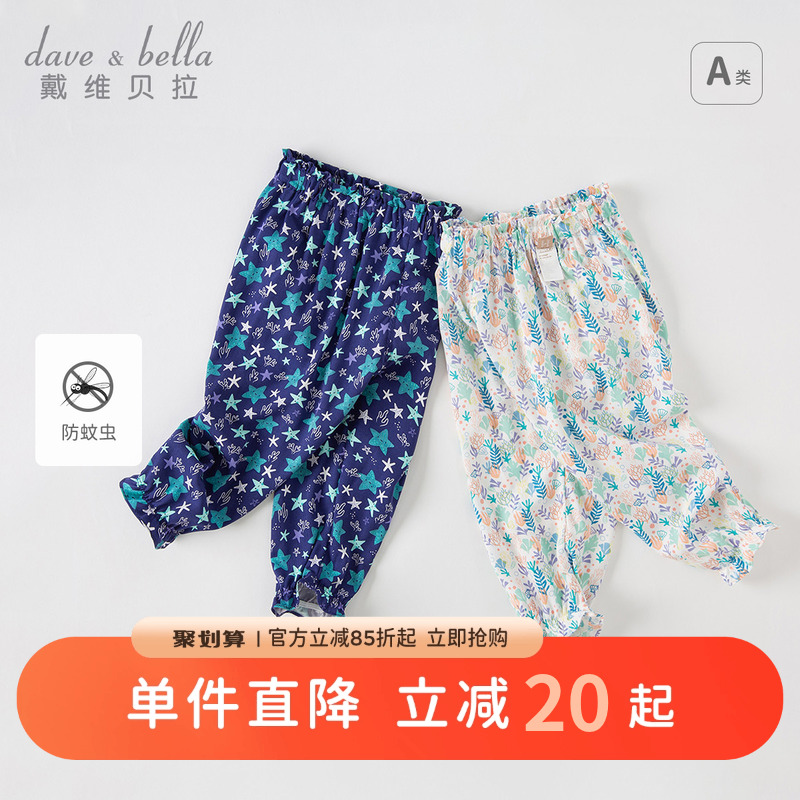 戴维贝拉男童洋气裤子