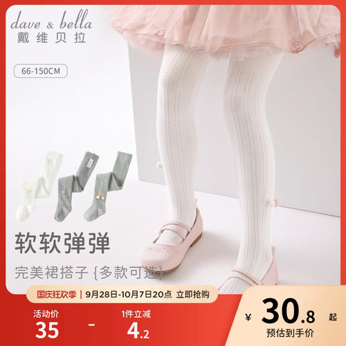 戴维贝拉女童连裤袜女宝宝打底裤