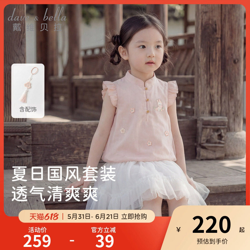 戴维贝拉女童半裙套装儿童国风新中式2026夏季新款大童洋气衣服