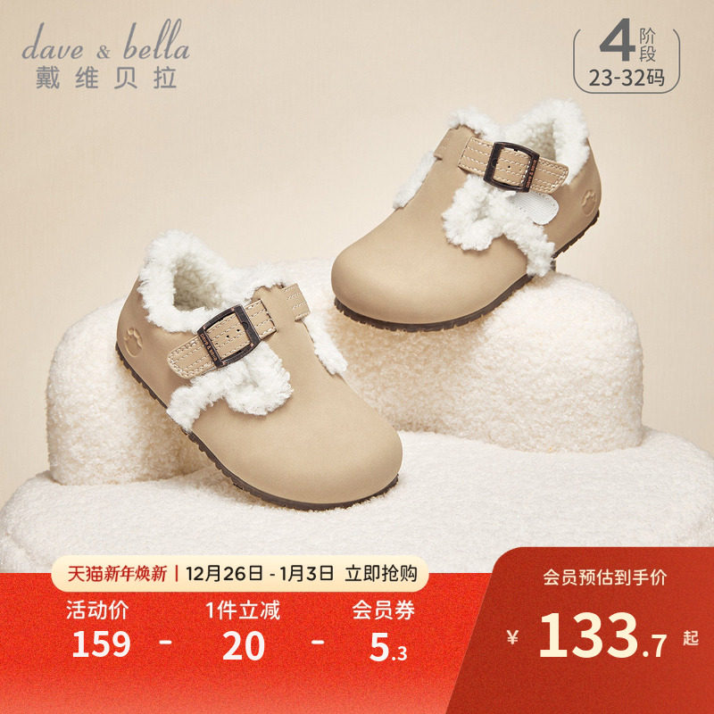 戴维贝拉男童女童中大童皮鞋
