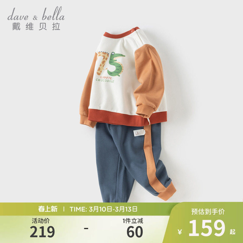 戴维贝拉男童长裤套装儿童卫衣两件套2026春装新款宝宝运动衣服