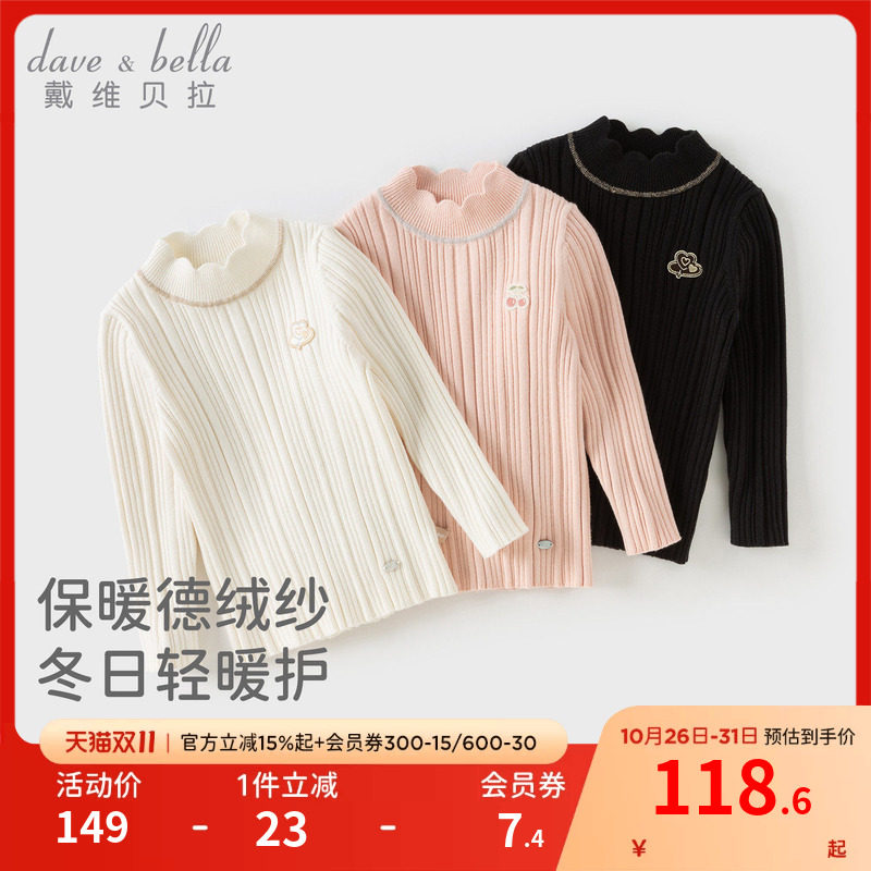 戴维贝拉儿童半高领毛衣套头衫冬季新款女童中大童长袖打底衫