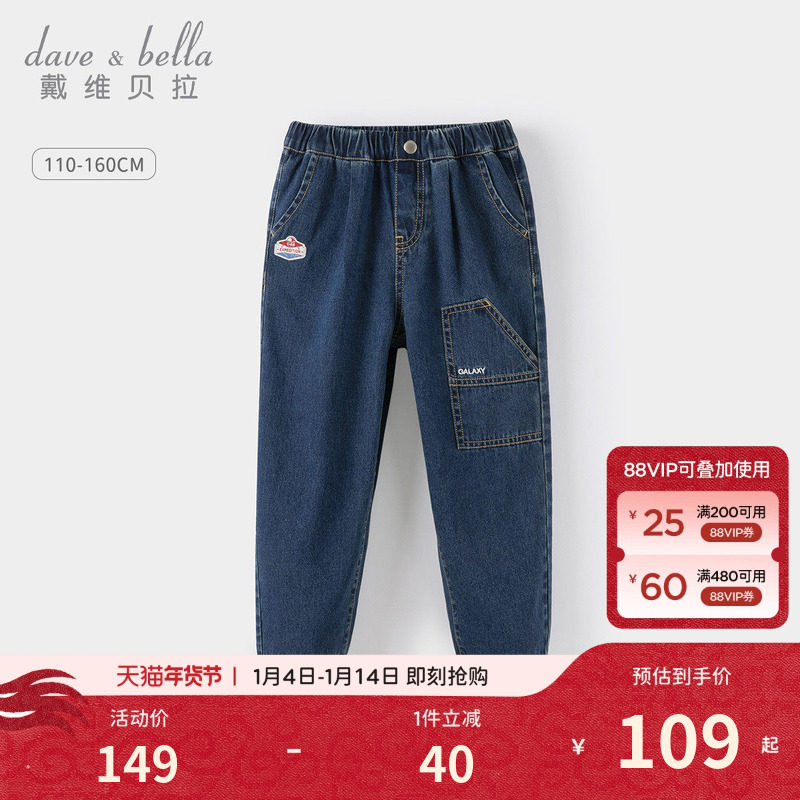 戴维贝拉男童牛仔裤儿童裤子秋季新款男孩纯棉裤子直筒工装裤长裤