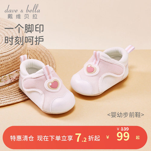 戴维贝拉儿童鞋子春夏透气软底