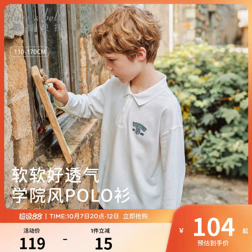戴维贝拉男童长袖POLO衫儿童白色T恤2026秋季新款打底衫上衣童装