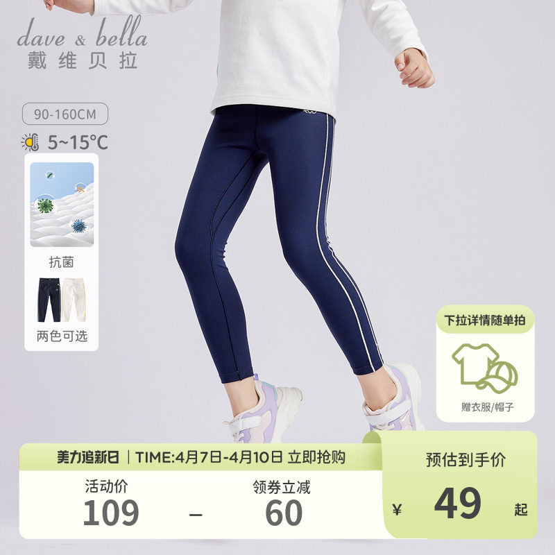 【乐动裤】戴维贝拉儿童瑜伽裤鲨鱼裤女童裤子女宝打底裤春装长裤