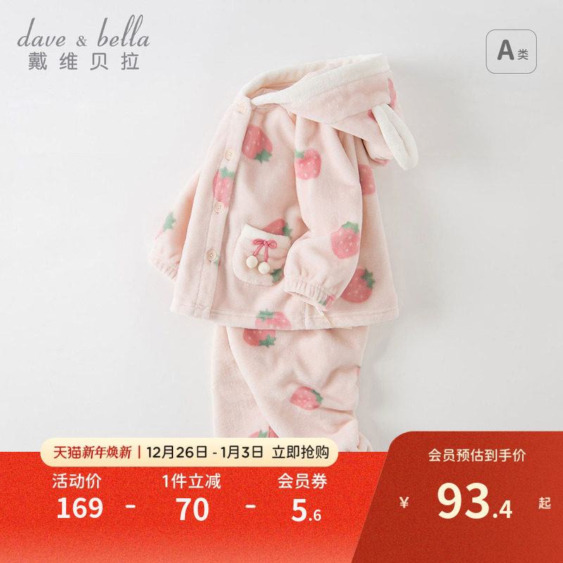 �ۻ��㣺��ά����Ůͯ�Ҿӷ���װ�����¿��ͯ����˯��Ů����ů�·������� 99Ԫ