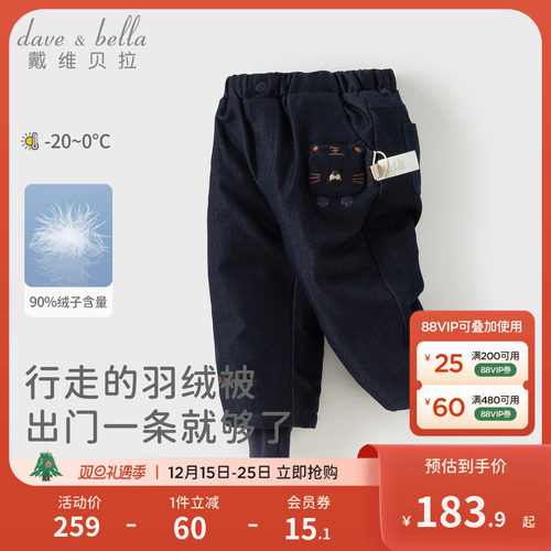 戴维贝拉男童抗菌羽绒裤