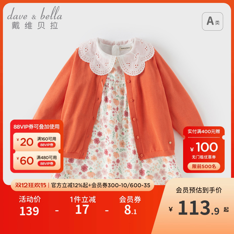 戴维贝拉女童长袖连衣裙