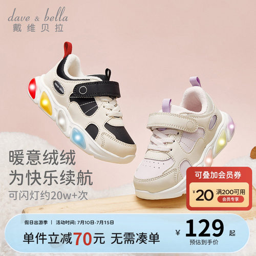 戴维贝拉女童灯鞋儿童鞋子棉鞋男童发光运动鞋闪灯冬季新款保暖