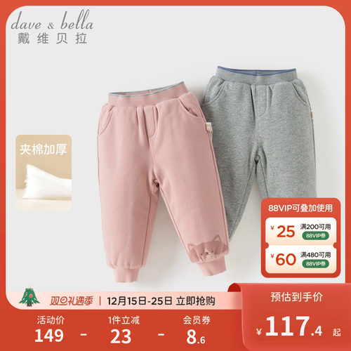 戴维贝拉童装针织棉裤