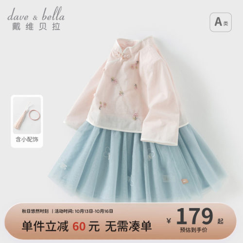 戴维贝拉女童连衣裙国风