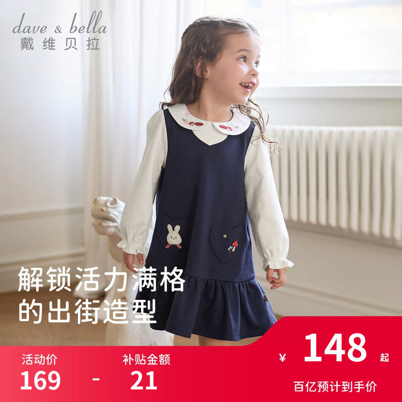 戴维贝拉女童假两件连衣裙儿童裙子学院风2026秋装新款宝宝公主裙