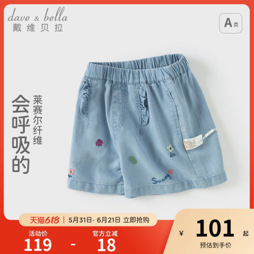 戴维贝拉女童牛仔裤子