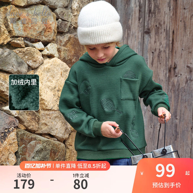 戴维贝拉男童运动风连帽衫儿童新款卫衣2026男大童春装上衣童装
