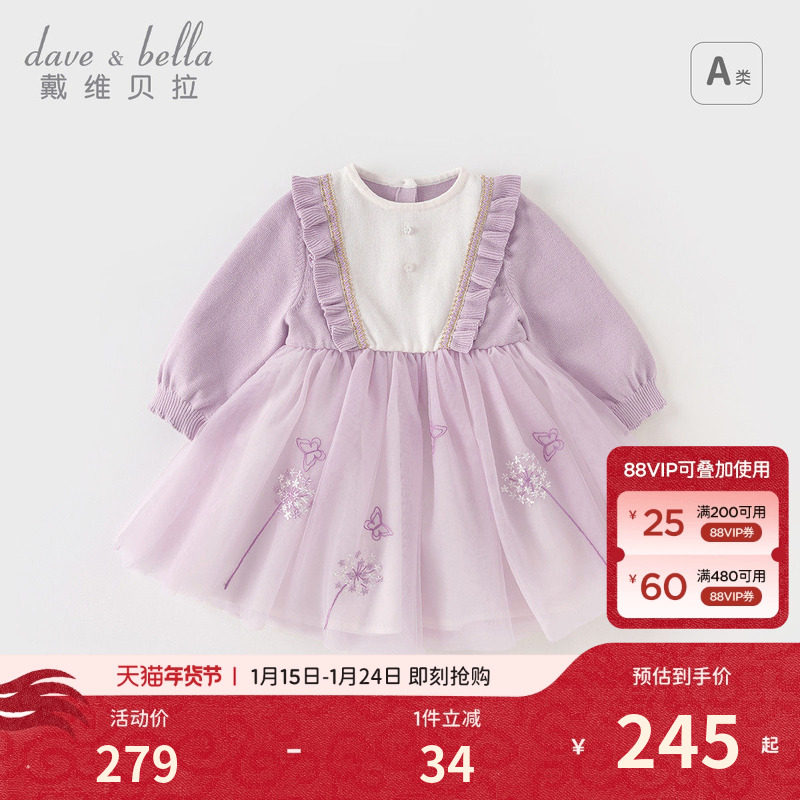 戴维贝拉儿童针织连衣裙秋装女童洋气公主裙新款女宝宝裙子童装,童装/婴儿装/亲子装,连衣裙,淘宝优惠券,粉丝福利购,淘宝优惠卷
