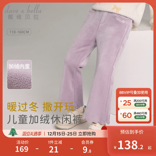 戴维贝拉中大童裤子女童加绒微喇裤2025冬装新款儿童洋气长裤童装