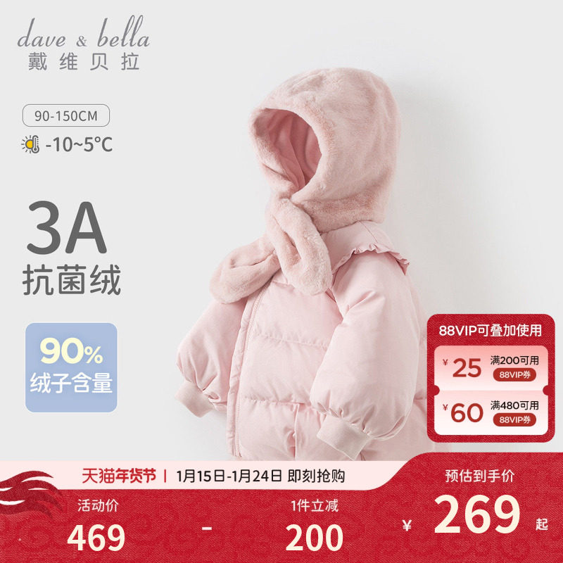 戴维贝拉女童三防羽绒服中大童白鸭绒外套新款冬装儿童上衣童装,童装/婴儿装/亲子装,羽绒服,淘宝优惠券,粉丝福利购,淘宝优惠卷