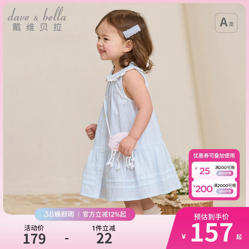 戴维贝拉童装女童连衣裙2026夏装新款宝宝纯棉无袖裙子儿童衬衫裙