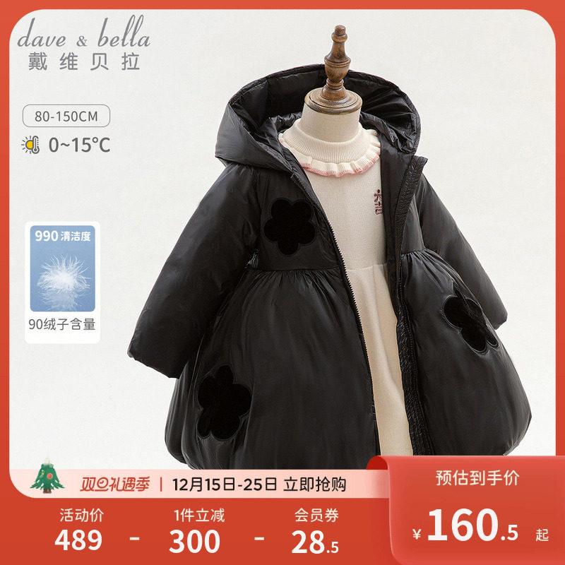 戴维贝拉女童中长款三防羽绒服