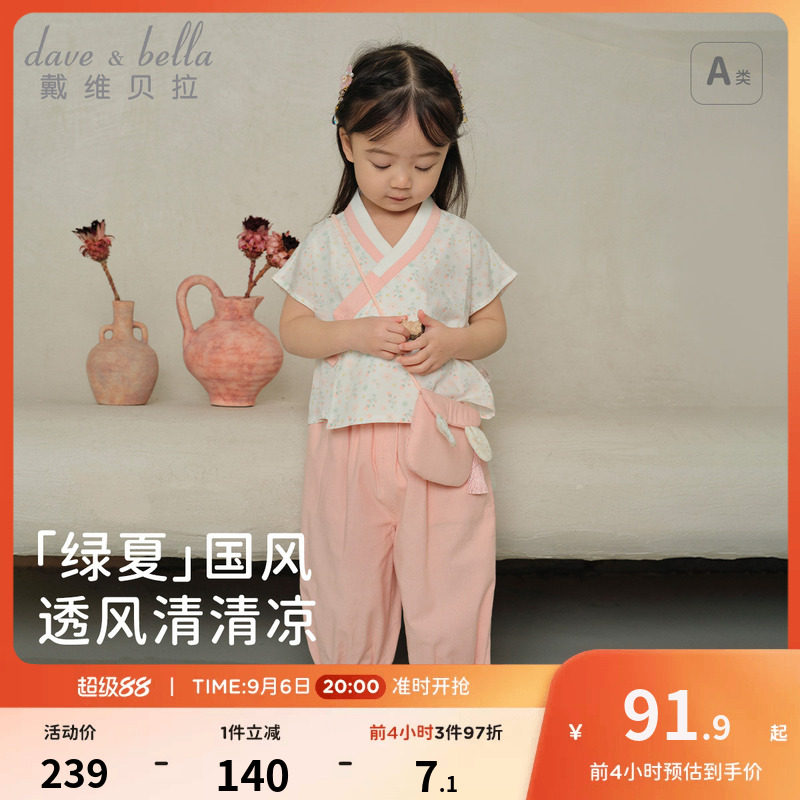 戴维贝拉女童九分裤套装										