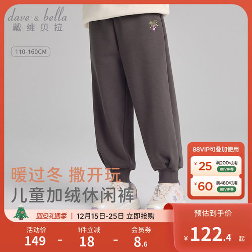 戴维贝拉女童加绒裤子2025冬装新款儿童束脚裤中大童洋气长裤童装