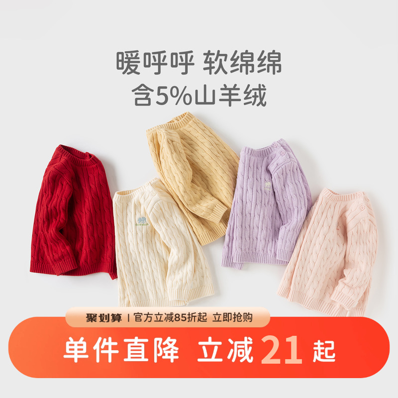 戴维贝拉儿童毛衣套头衫