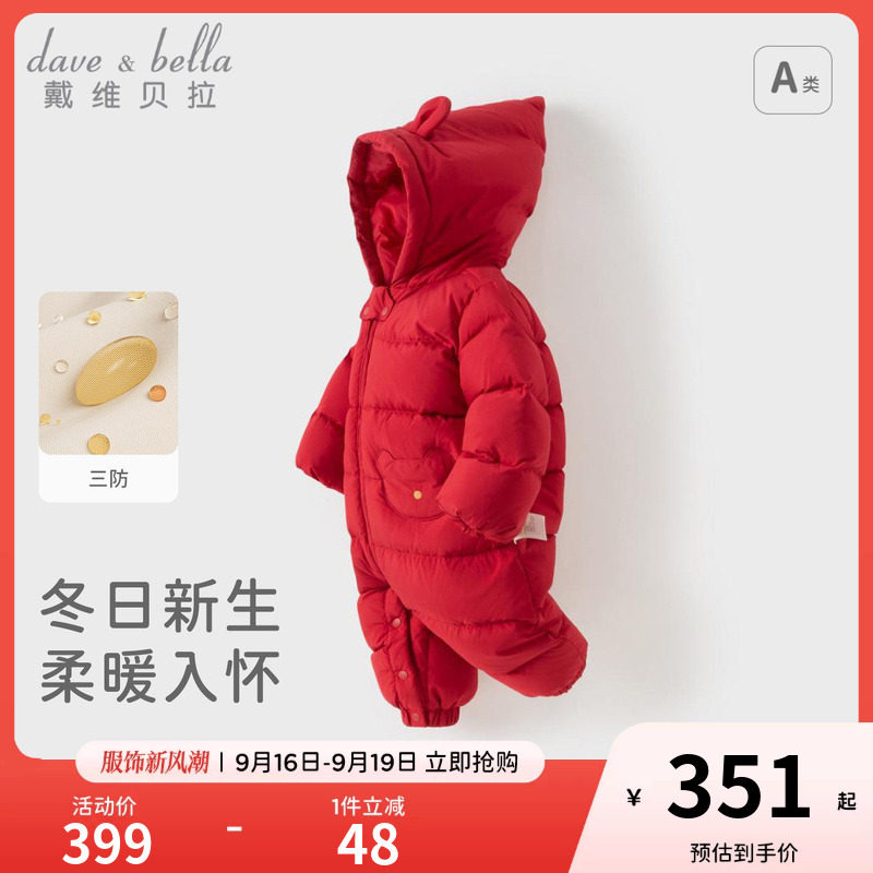 戴维贝拉新生儿羽绒爬服