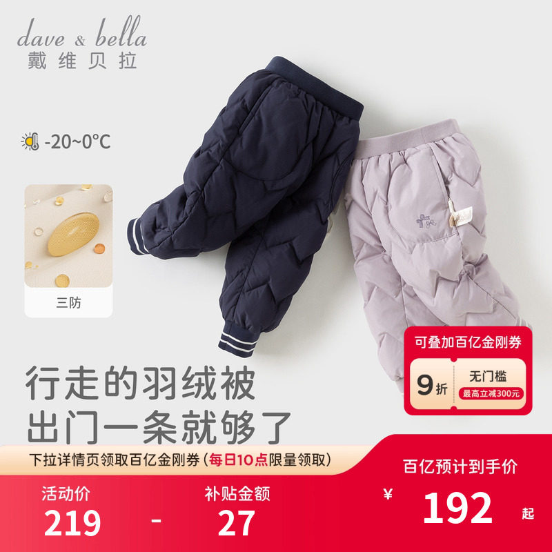 戴维贝拉儿童三防羽绒裤