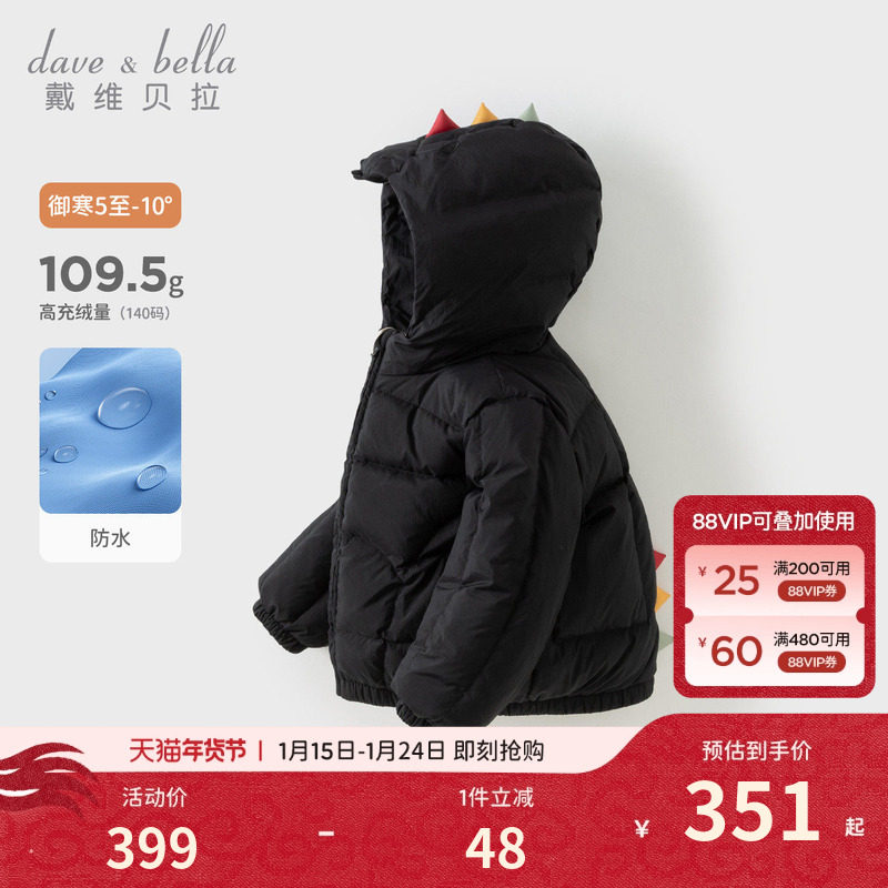 戴维贝拉男童白鸭绒羽绒服2026冬装新款儿童恐龙宝宝A类防水外套,童装/婴儿装/亲子装,羽绒服,淘宝优惠券,粉丝福利购,淘宝优惠卷