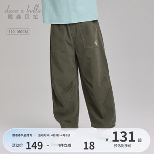 2026春装 戴维贝拉男童纯棉裤 裤 春季 长裤 男孩休闲裤 子儿童工装 新款