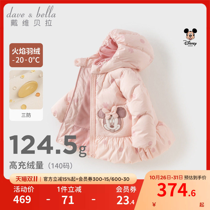 迪士尼IP戴维贝拉儿童三防裙式羽绒服秋冬女童连帽保暖厚外套