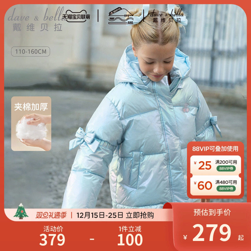 戴维贝拉女童连帽棉服