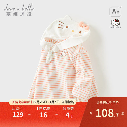 Hello Kitty联名戴维贝拉女童条纹T恤2025新款秋装儿童宝宝打底衫