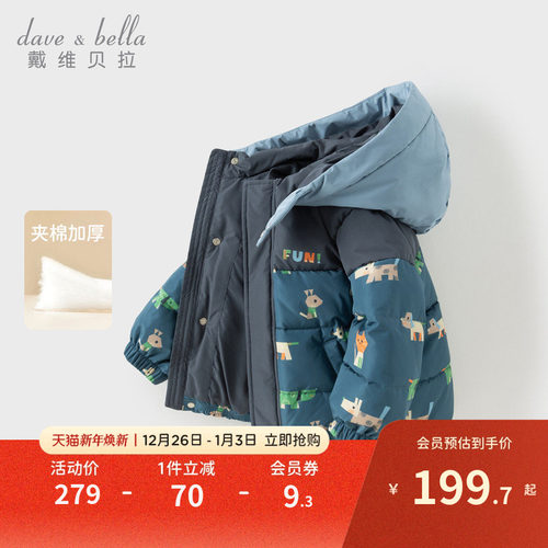 戴维贝拉男童连帽棉服