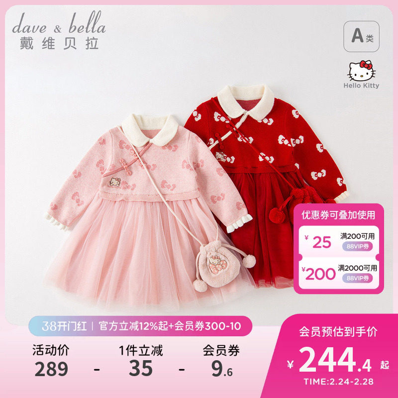 Hello Kitty联名戴维贝拉女童毛衣连衣裙春女宝国风新年红色裙子