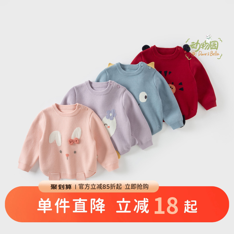 戴维贝拉儿童红色毛衣套头衫2025秋装女童上衣男童打底衫女宝宝