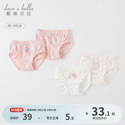 戴维贝拉女童抗菌内裤新款