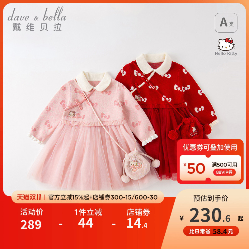 戴维贝拉女童洋气连衣裙