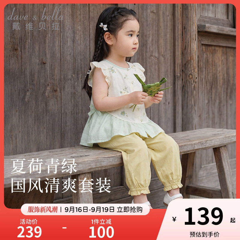 戴维贝拉女童长裤套装2026儿童新款国风短袖防蚊裤宝宝中式夏装薄图片