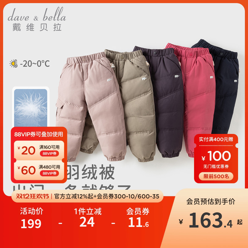 戴维贝拉儿童加厚保暖羽绒裤