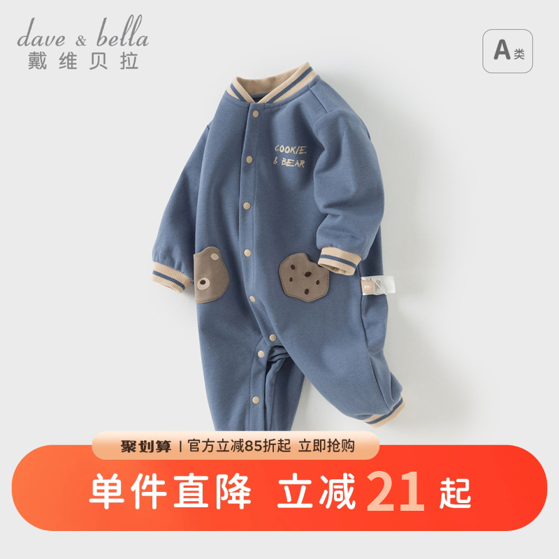 戴维贝拉男宝宝连体衣婴儿洋气哈衣爬服2025新款秋装新生儿包屁衣