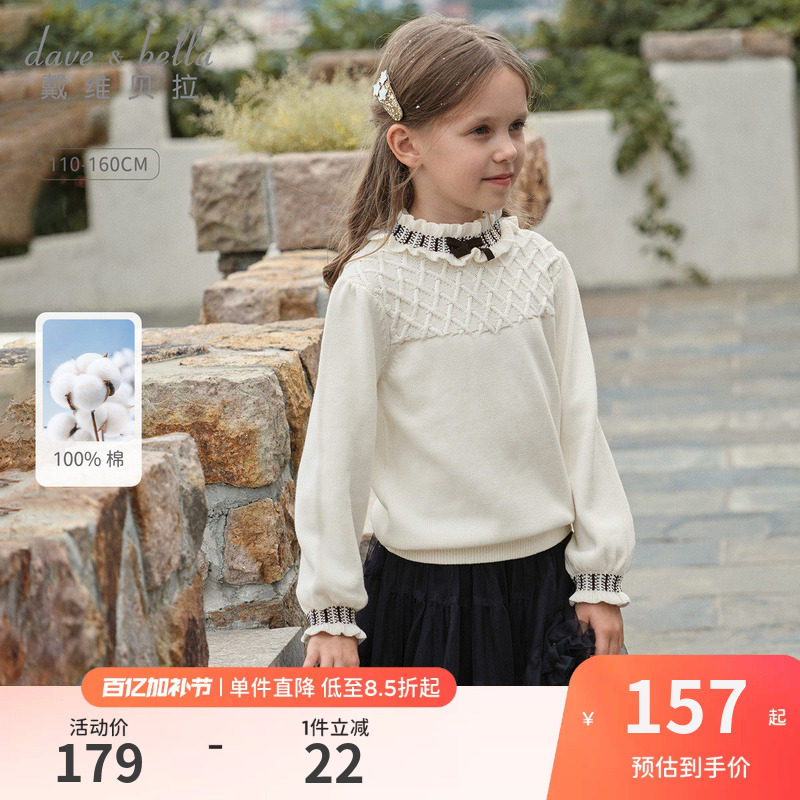 戴维贝拉儿童纯棉毛衣2026女童秋冬新款半高领针织衫中大童套头衫