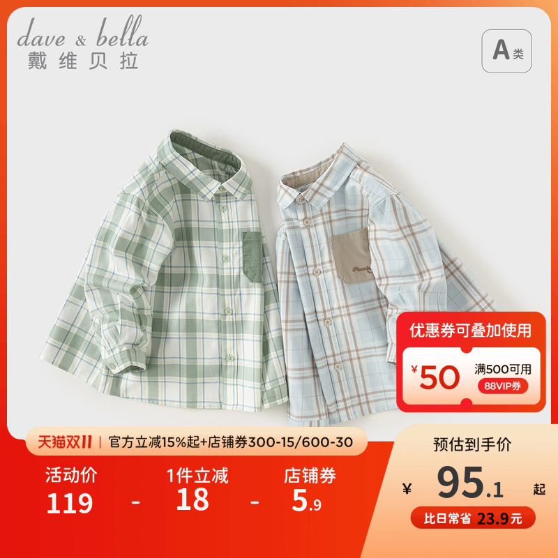 戴维贝拉男童纯棉格子衬衫