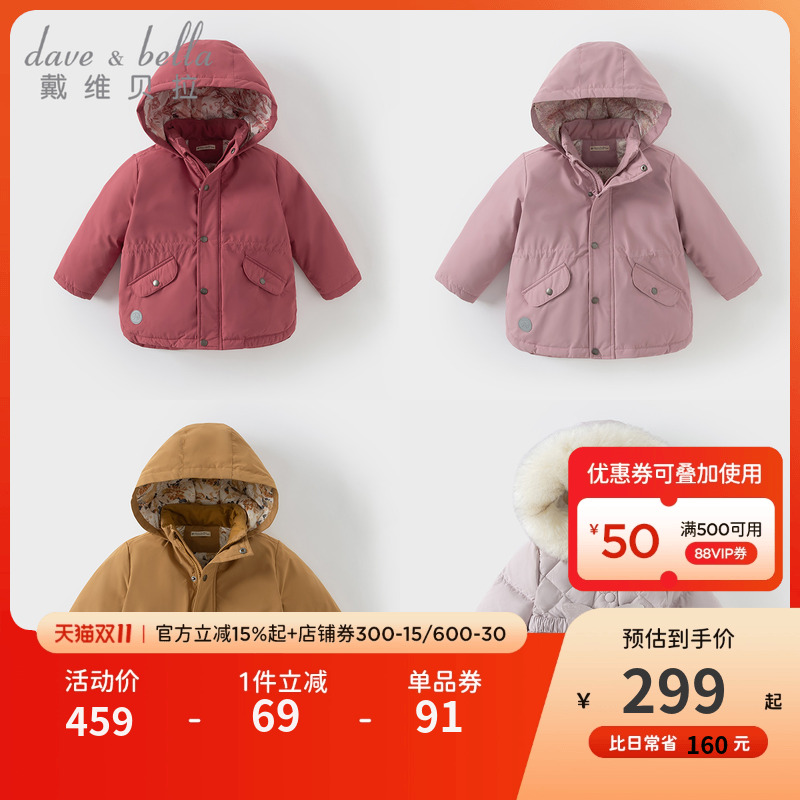 戴维贝拉防水透湿外套