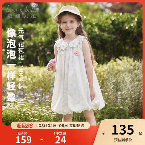 戴维贝拉女童纯棉连衣裙儿童2026新款碎花裙宝宝夏装花苞裙子A类