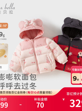 迪士尼IP戴维贝拉冬装新款女童三防外套男童宝宝红色拜年服童装