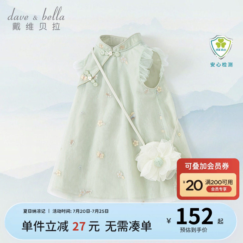 戴维贝拉儿童连衣裙夏装新款女童裙子国风公主裙周岁宝宝汉服裙