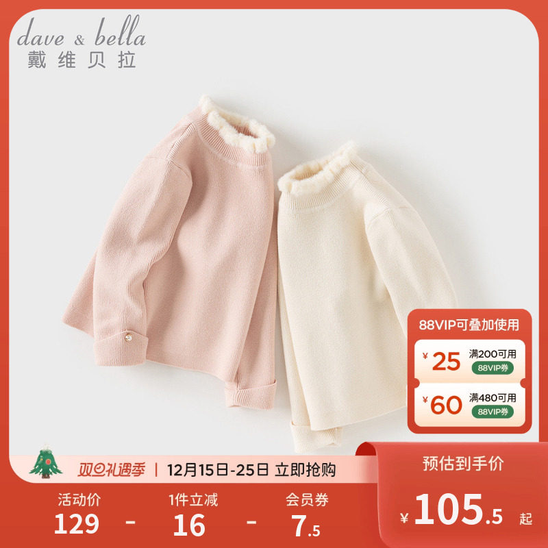 戴维贝拉女童半高领毛衣2025冬季新款中大童洋气针织衫儿童套头衫